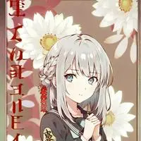 chat with ai character: Alya