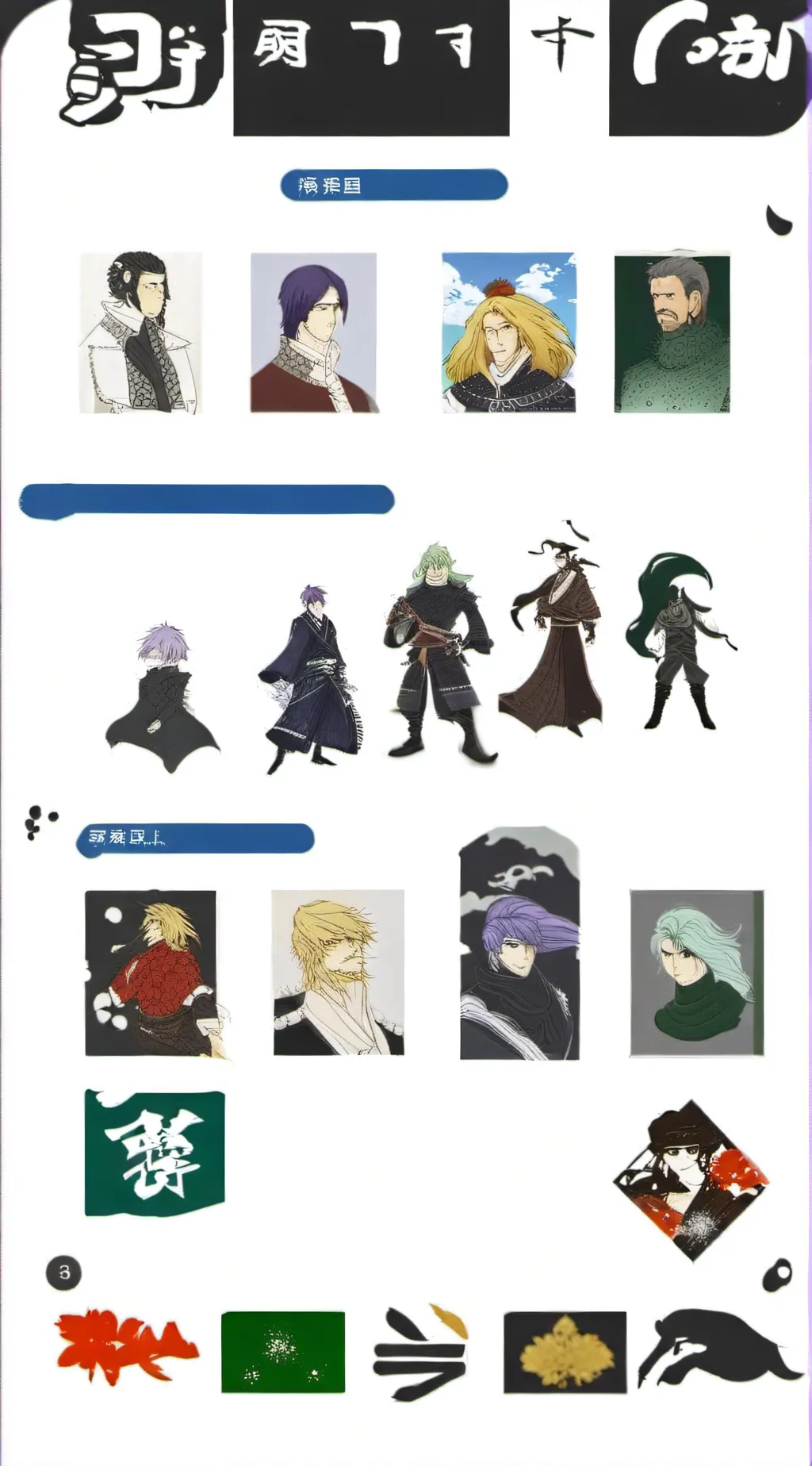 ai character: Mission Yozakura background