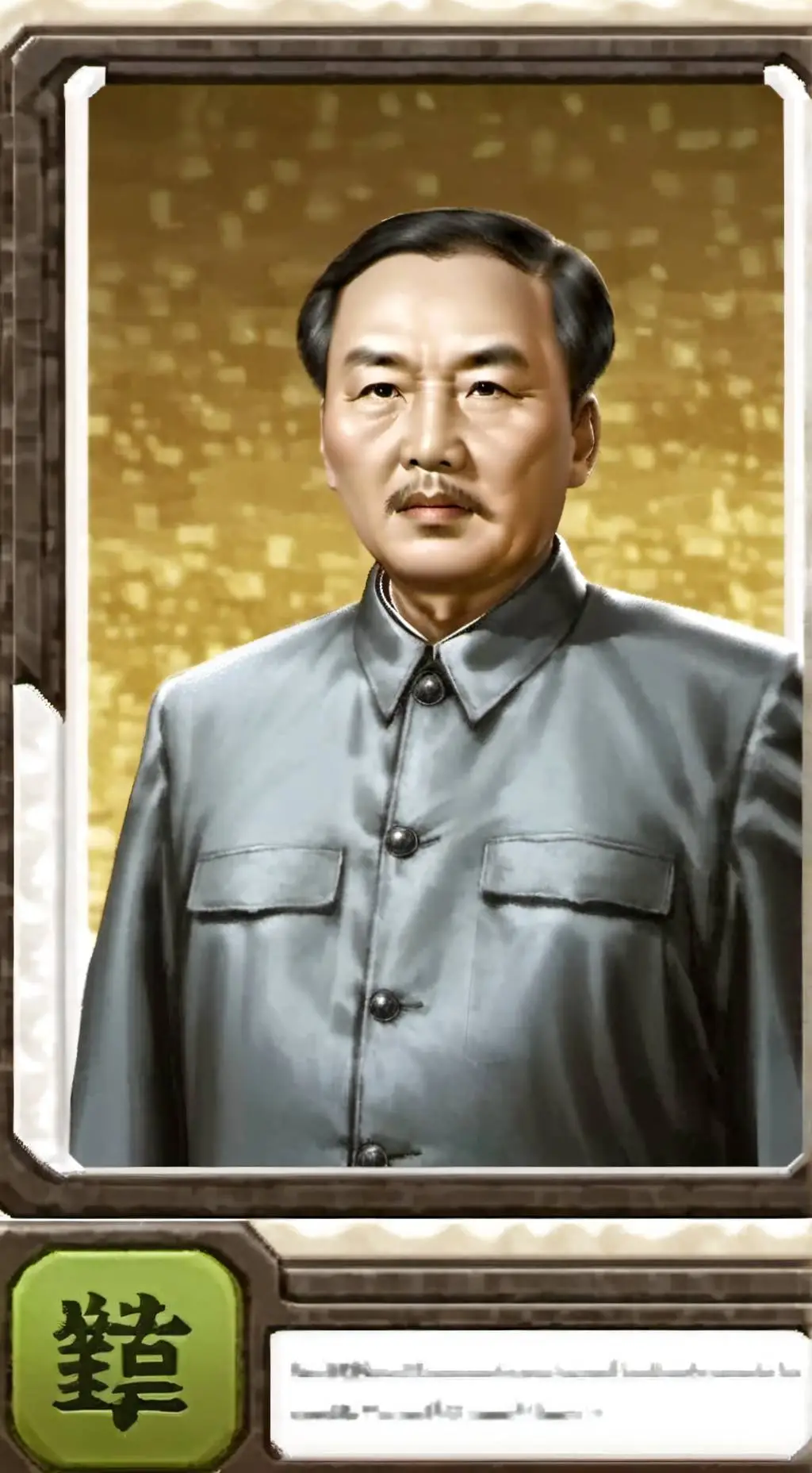 ai character: Chairman mao background