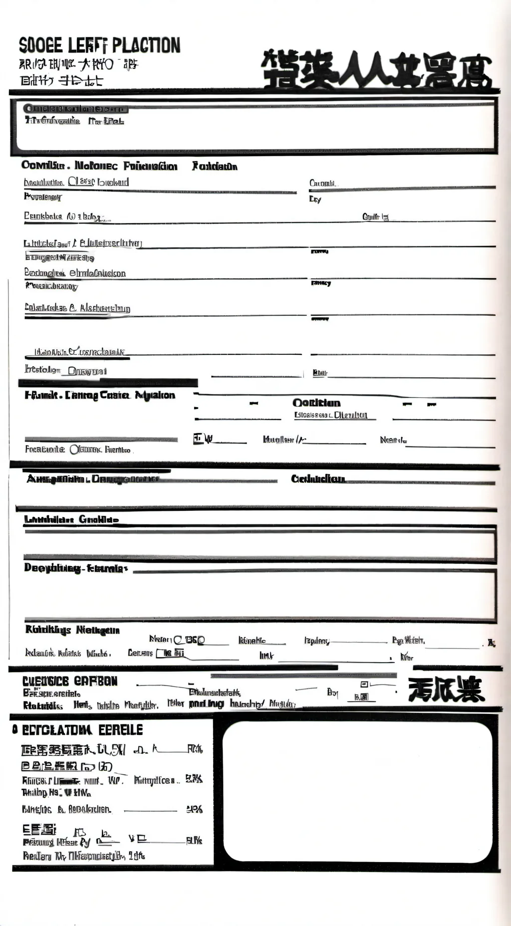 ai character: Job Application background