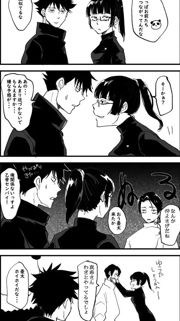 ai character: JJK EE AU  background