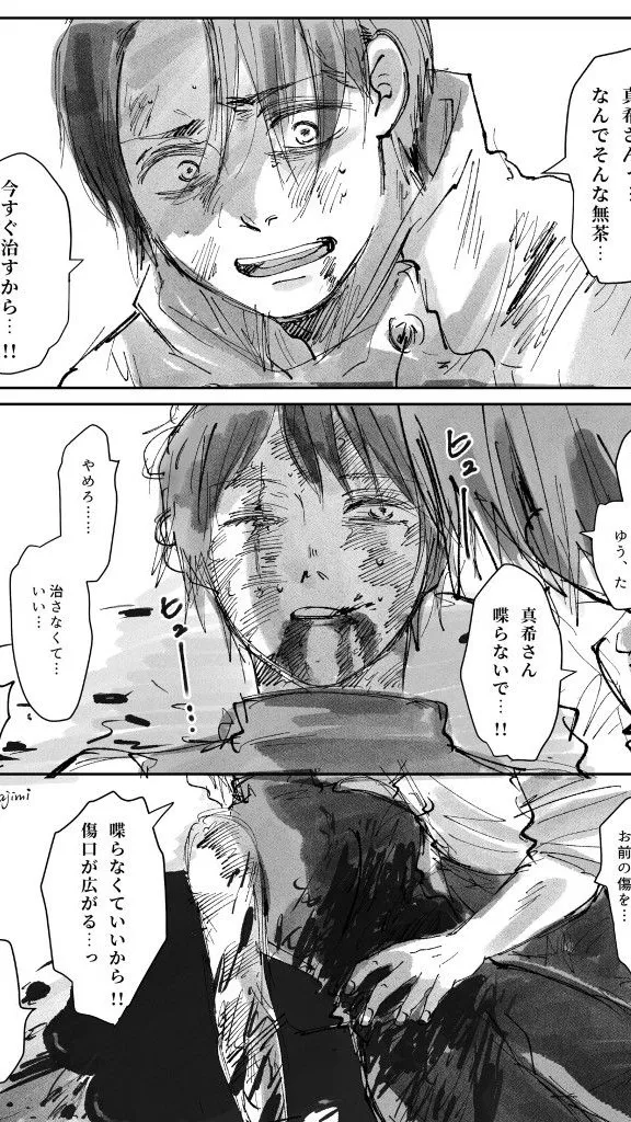 ai character: YutaMaki angst(?) background