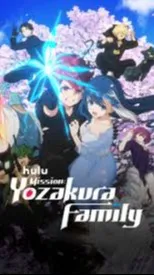 ai character: Yozukura family background