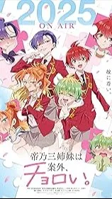 ai character: Mikadono sisters background