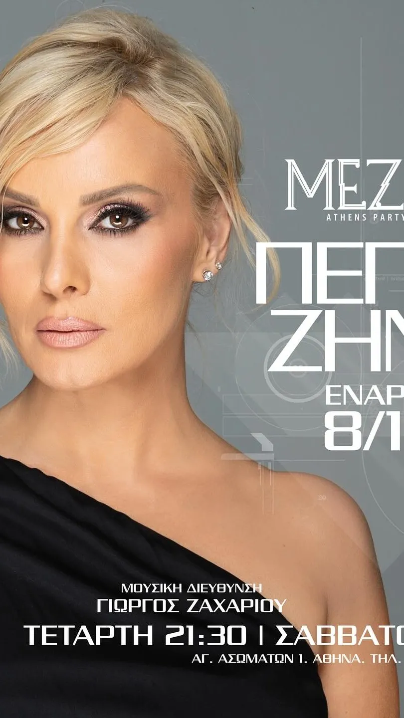 ai character: πέγκυ ζήνα background