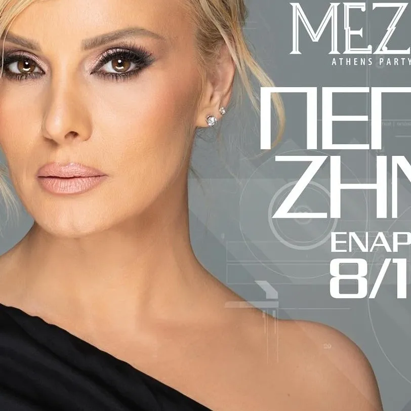 chat with ai character: πέγκυ ζήνα