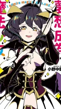 ai character: 憧憬成为魔法少女 background