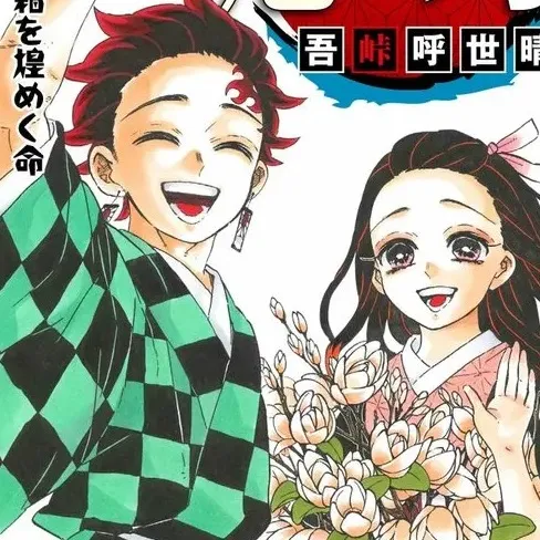 chat with ai character: 蒲鉾队