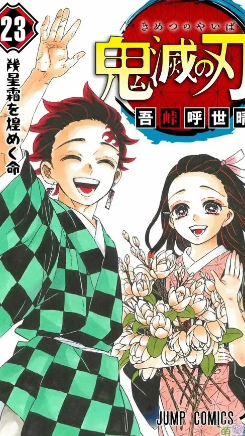 ai character: 蒲鉾队 background