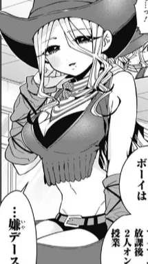 ai character: Nadeshiko Yamato background