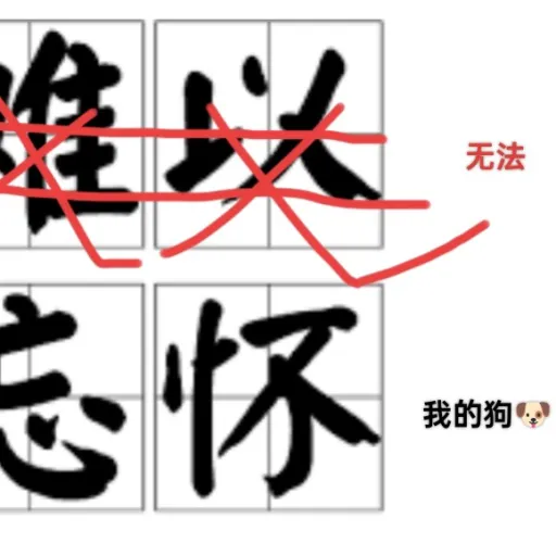 creator 无法忘杀戮无法忘怀's avatar