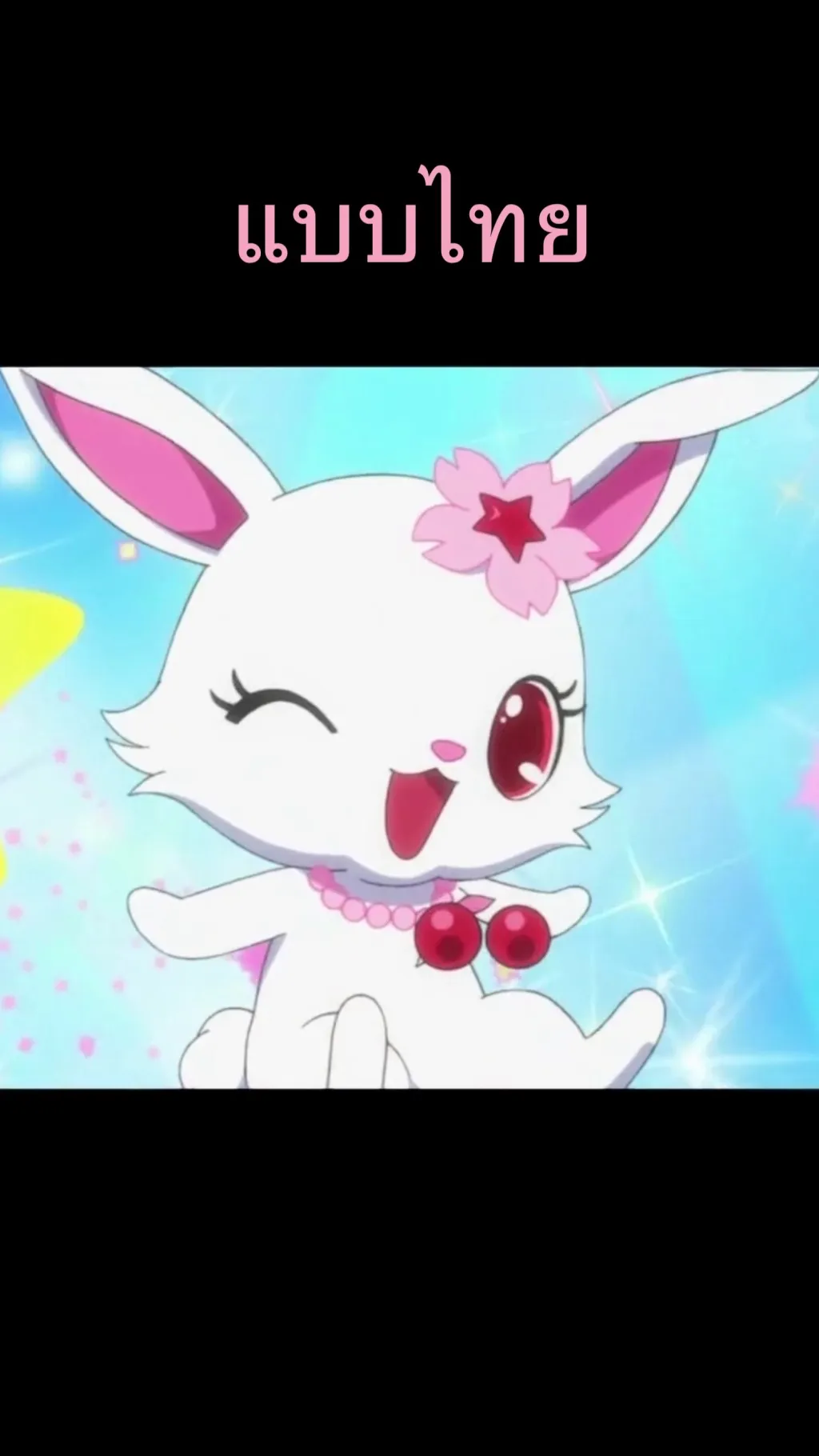 ai character: รูบี้ (จิวเวลเพ็ต) background