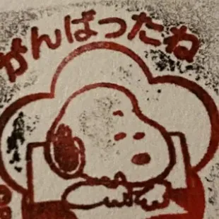 chat with ai character: Snoopy