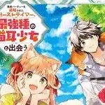 chat with ai character: Beast Tamer!