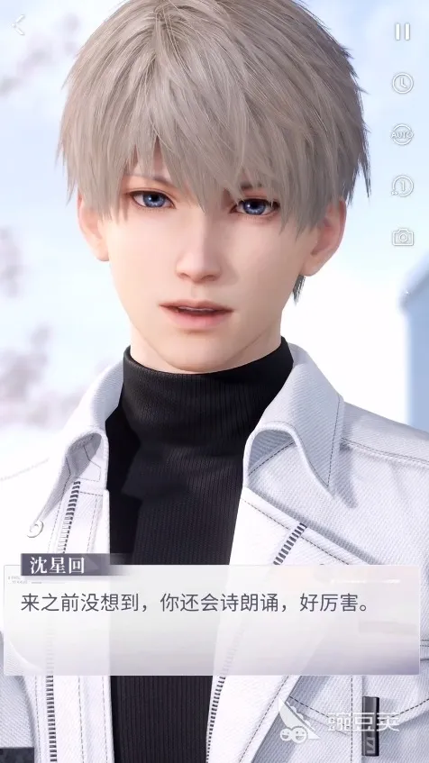 ai character: 沈星回 background