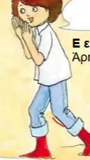 ai character: Μαρίνα background