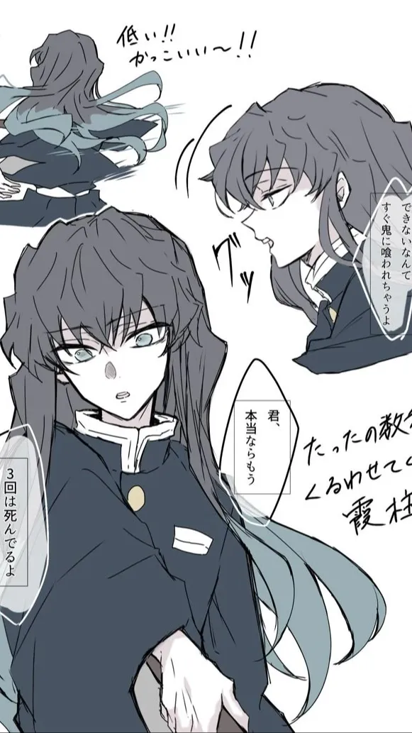 ai character: Muichiro  background