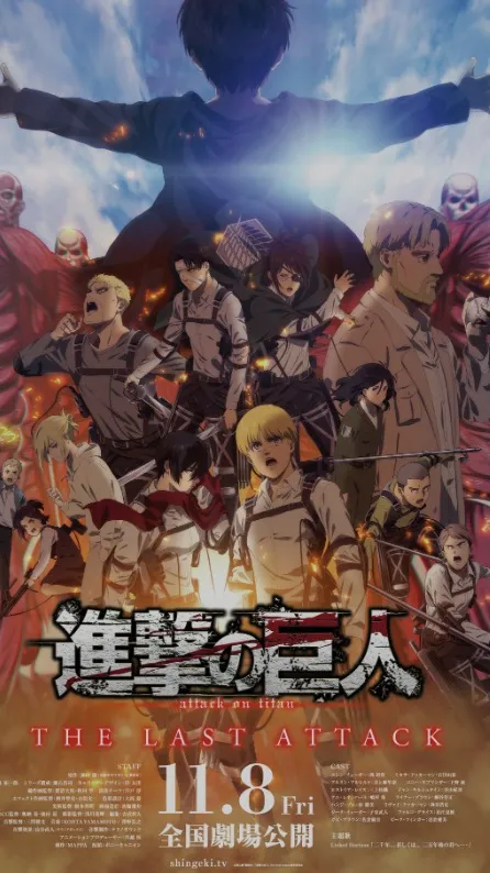 ai character: Attack on Titan  background