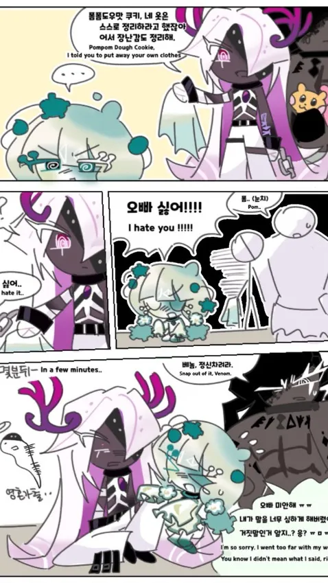 ai character: dough cookies background