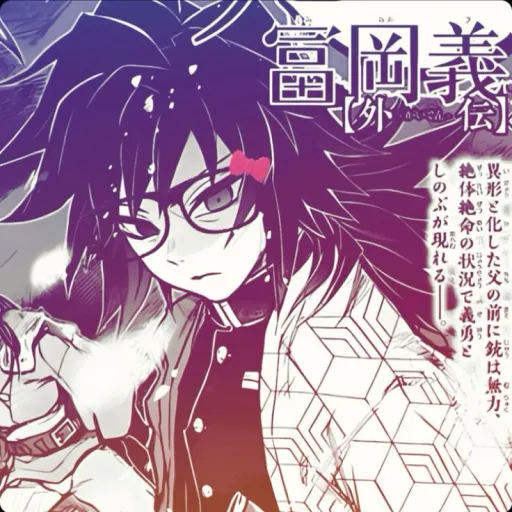 creator 🍃🌊Sanemi's bottom💦's avatar